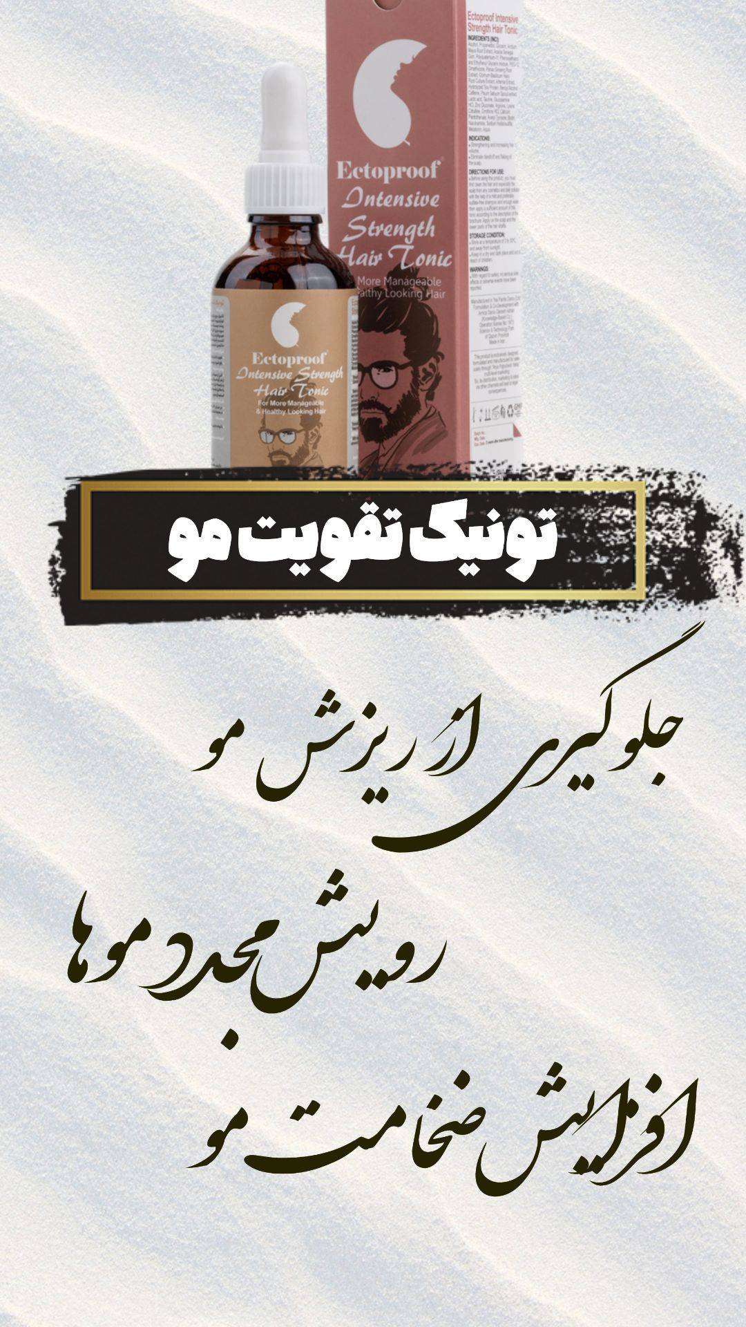 سرم ضدریزش  وضدسفیدی مو آریا