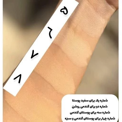 بی بی پنکک ماهرونا