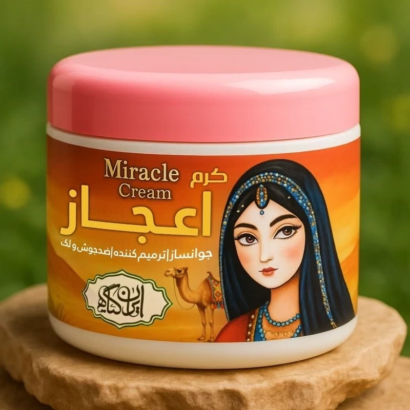 کرم اعجاز ضدلک ضدجوش روشن کننده رفع چین وچروک