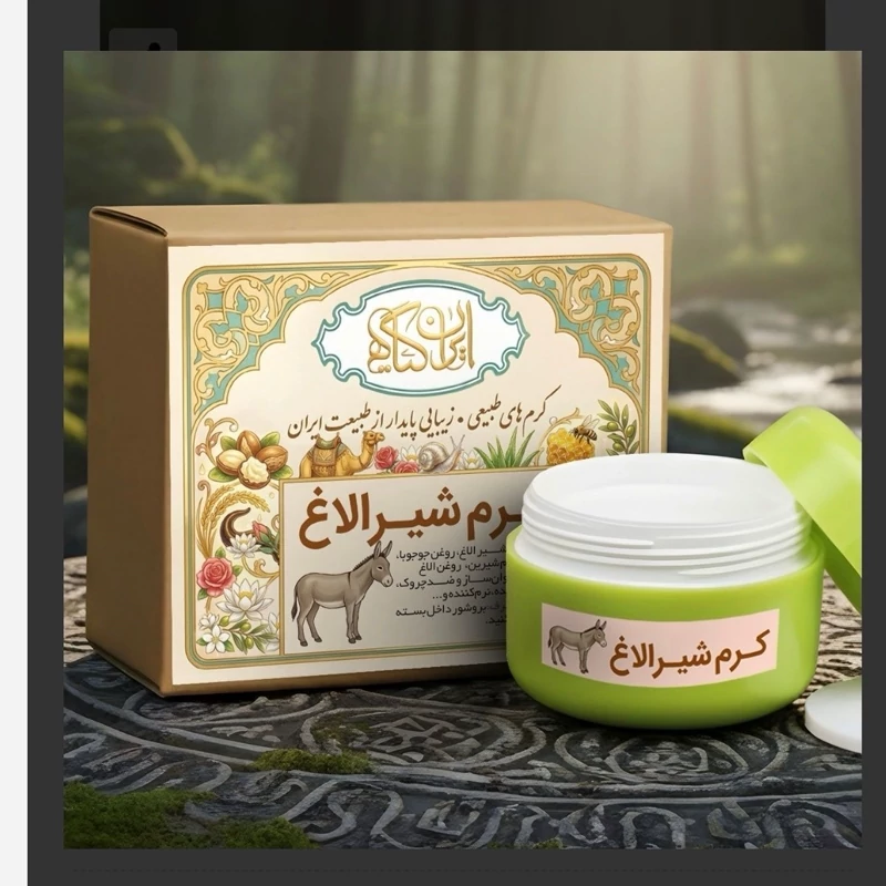 کرم شیرالاغ گیاهی روشن کننده پوست رفع اگزما پوست خشک وترک خورده َضدچروک قوی