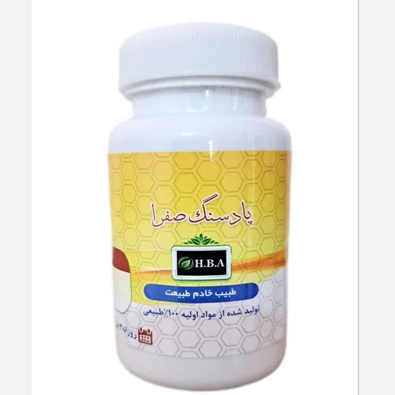 ترکیب گیاهی سنگ شکن کیسه صفرا