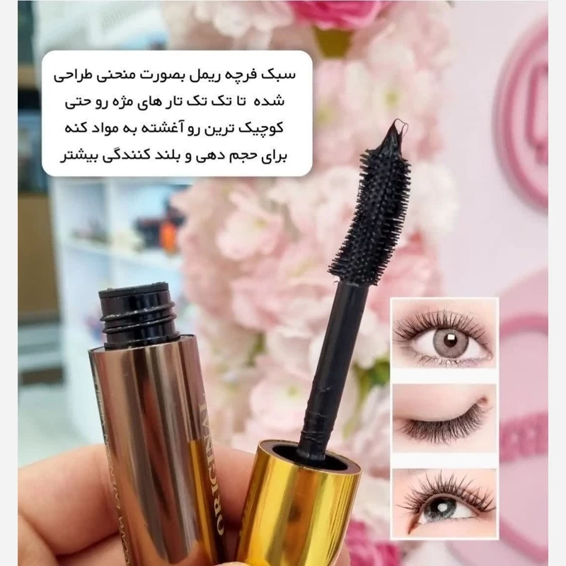 ریمل اورلیفم اصلی حجم دهنده برس ژله ای