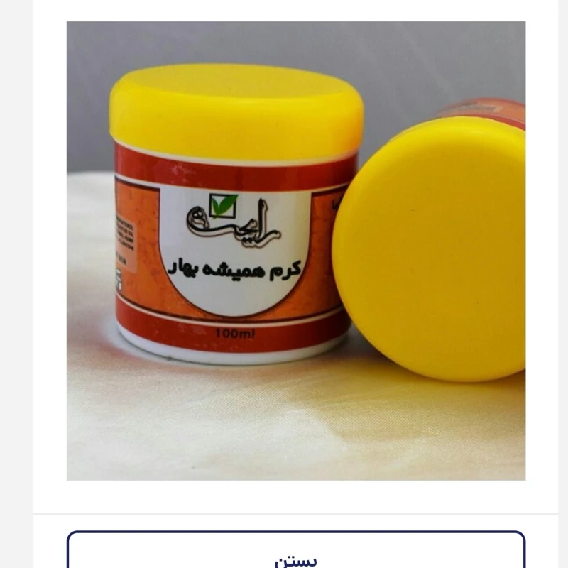 پک 10تایی کرم گیاهی  همیشه بهار رایحه رفع اگزما خشکی بدن