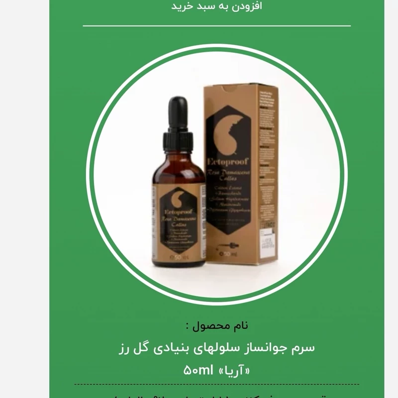 پک جوانسازی ورفع افتادگی پوست صورت گردن ورفع افتادگی پلک