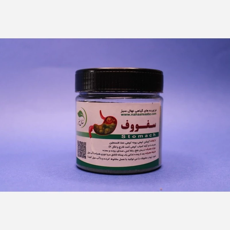 ترکیب گیاهی سفوف معده رفع نفخ گاز سردی معده کولیک سوهاضمه