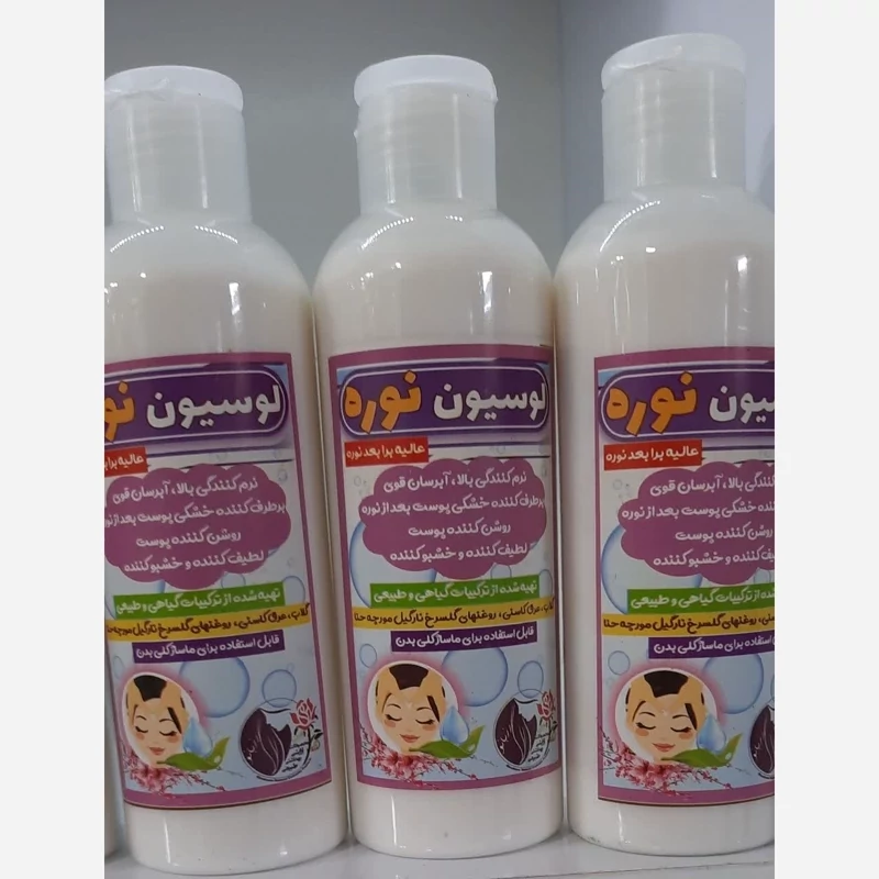 لوسیون نوره. رفع التهاب پوست