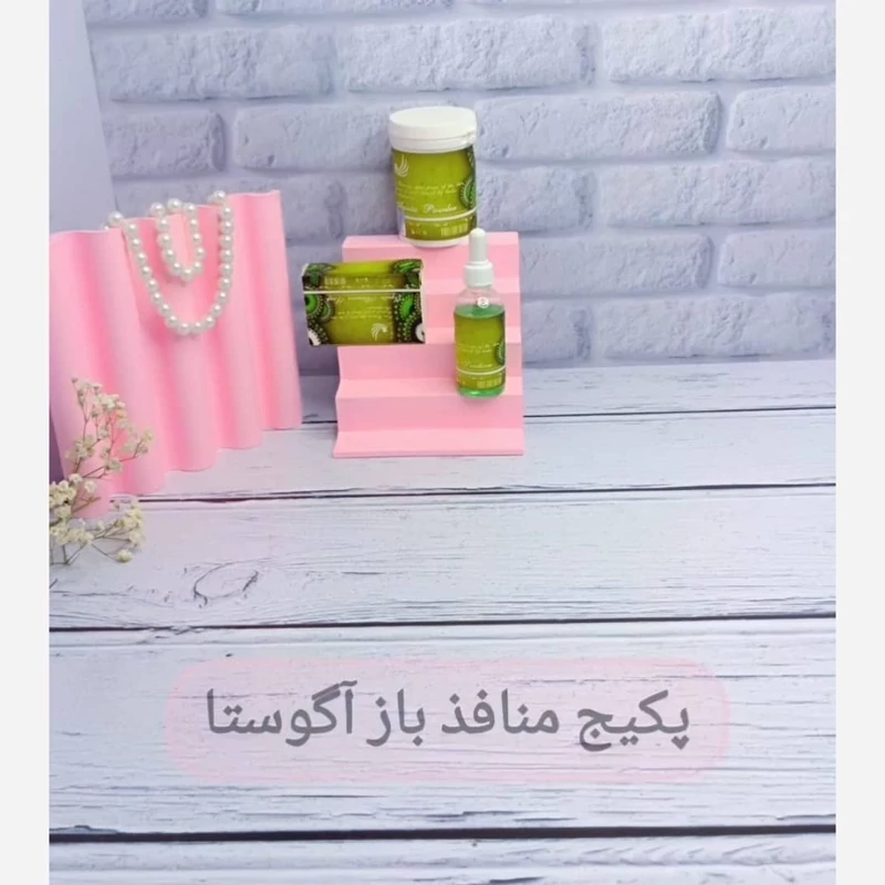 پکیج منافذ باز صورت  رفع چاله صورت آگوستا