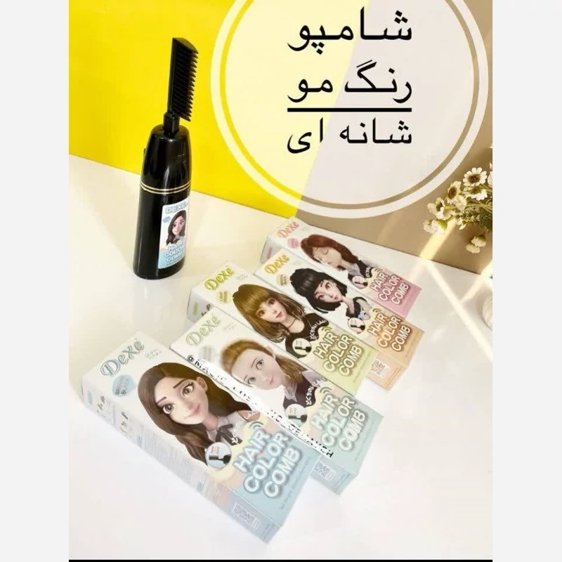 شامپو رنگ مو گیاهی مو شانه ای دکسی اصل