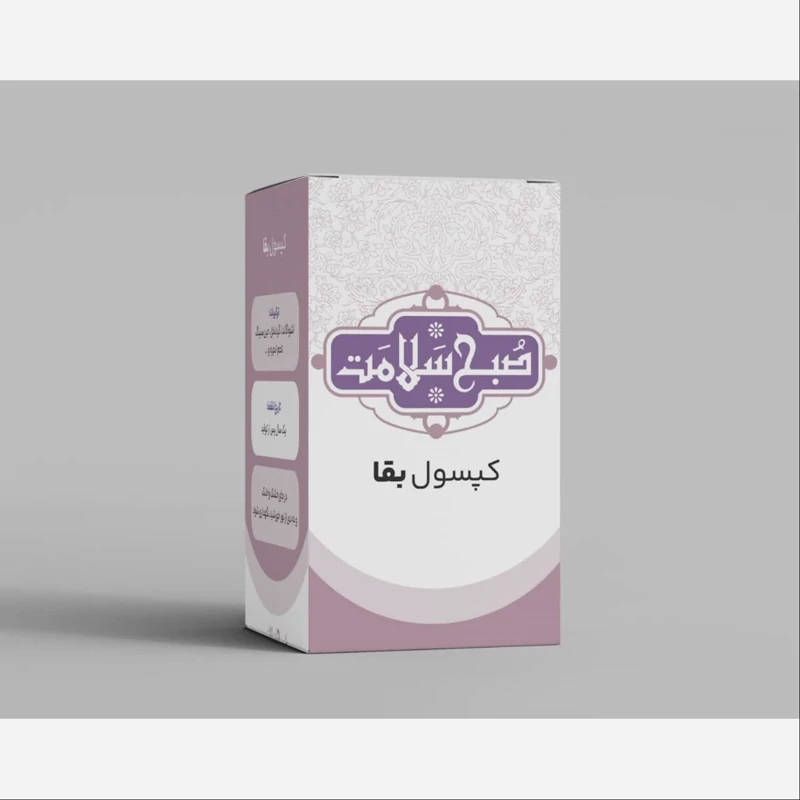 ترکیب گیاهی بقا
