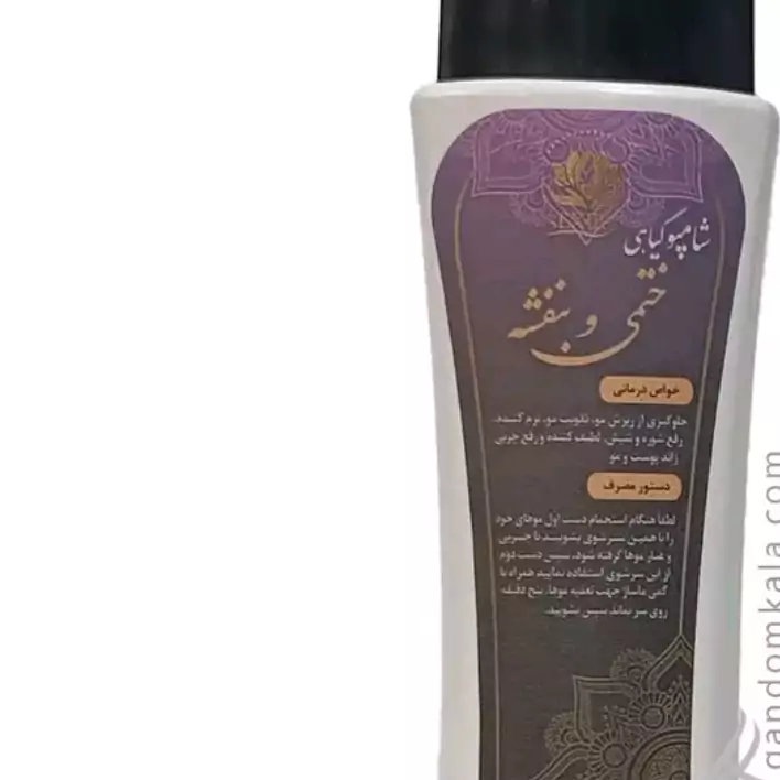 شامپو نرم کننده ختمی بنفشه