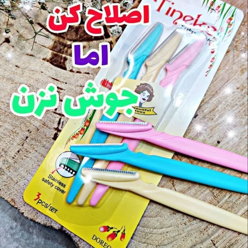 تیغ اصلاح ابرو وصورت