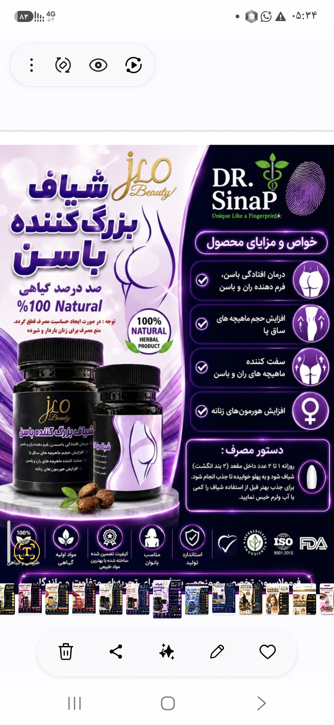 تزکیب گیاهی حجم دهنده ران وباسن