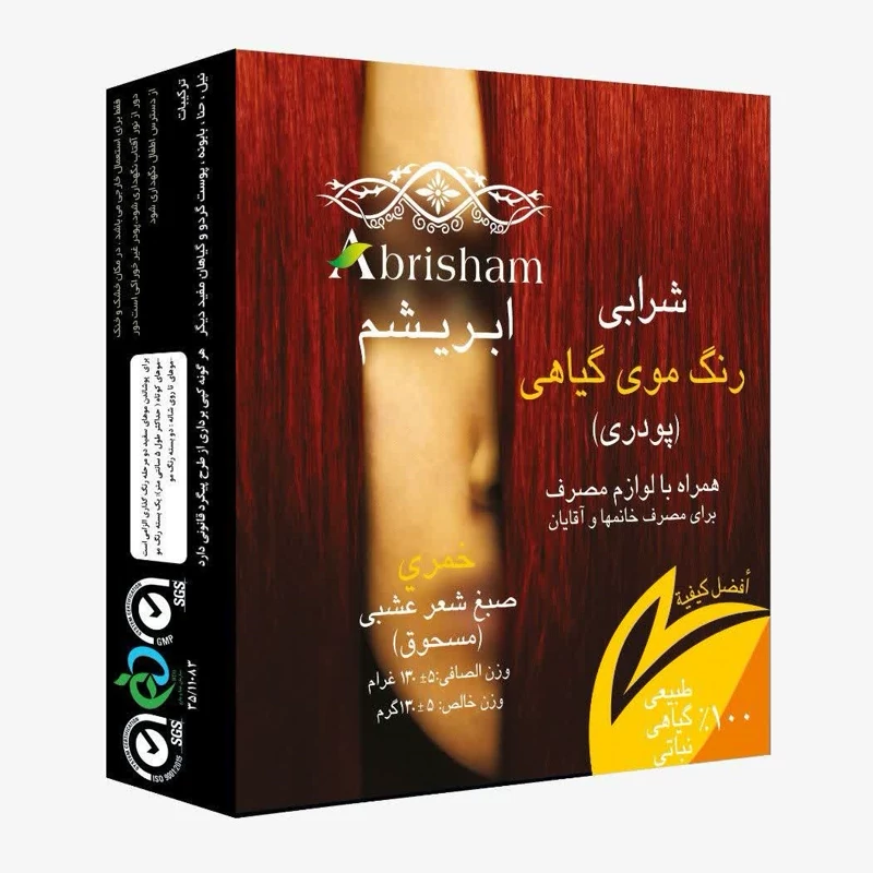 رنگ موی شرابی پوری گیاهی ابریشم