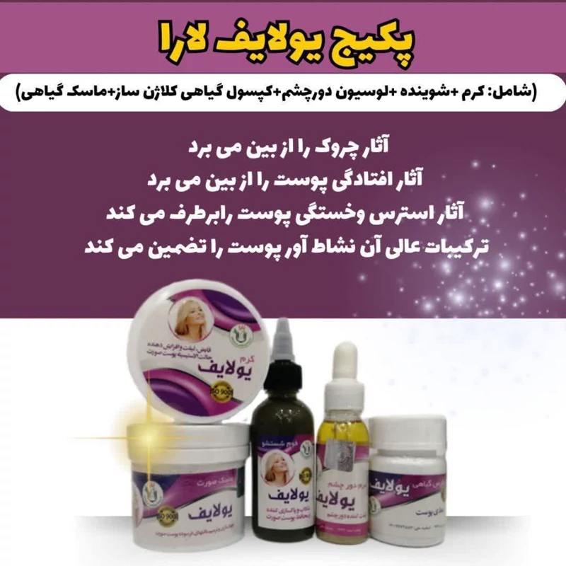 ضدلک جوان ساز 5 عددی