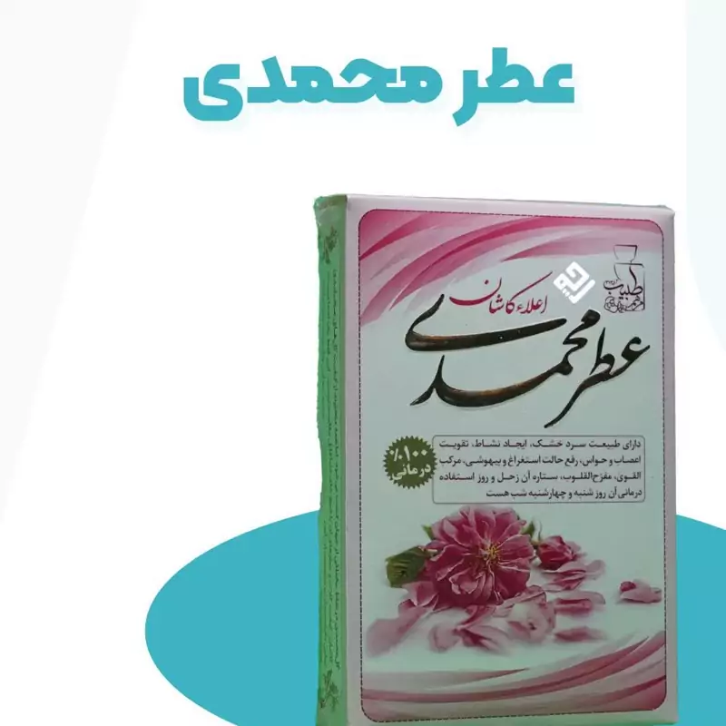 عطر گل محمدی،آرام بخش بهبودسردرد
