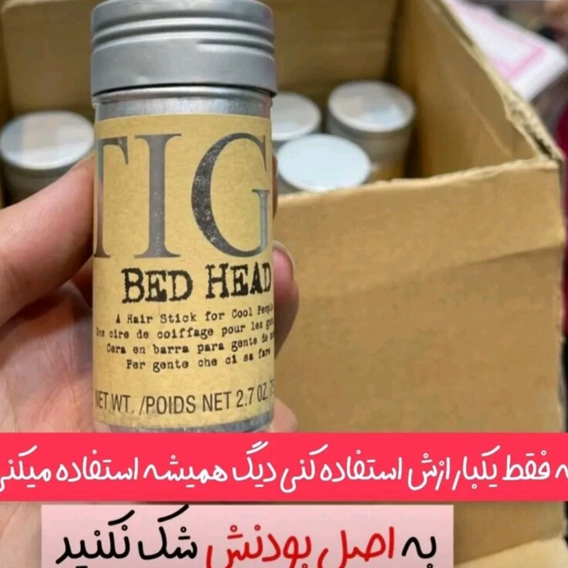 وزگیر مو تی جی اصلی