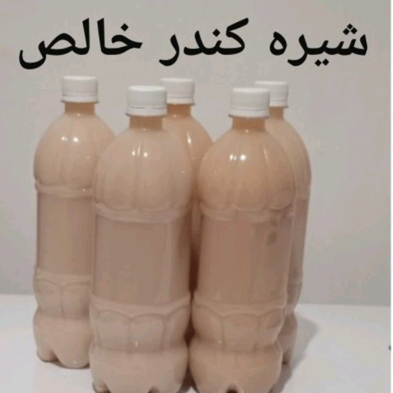 شیره کندر اصل مناسب افراد دیابتی  کم حافظه