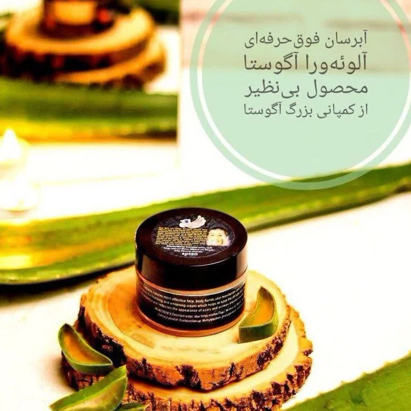 کرم ابرسان حرفه ای اگوستا ترمیم کننده
