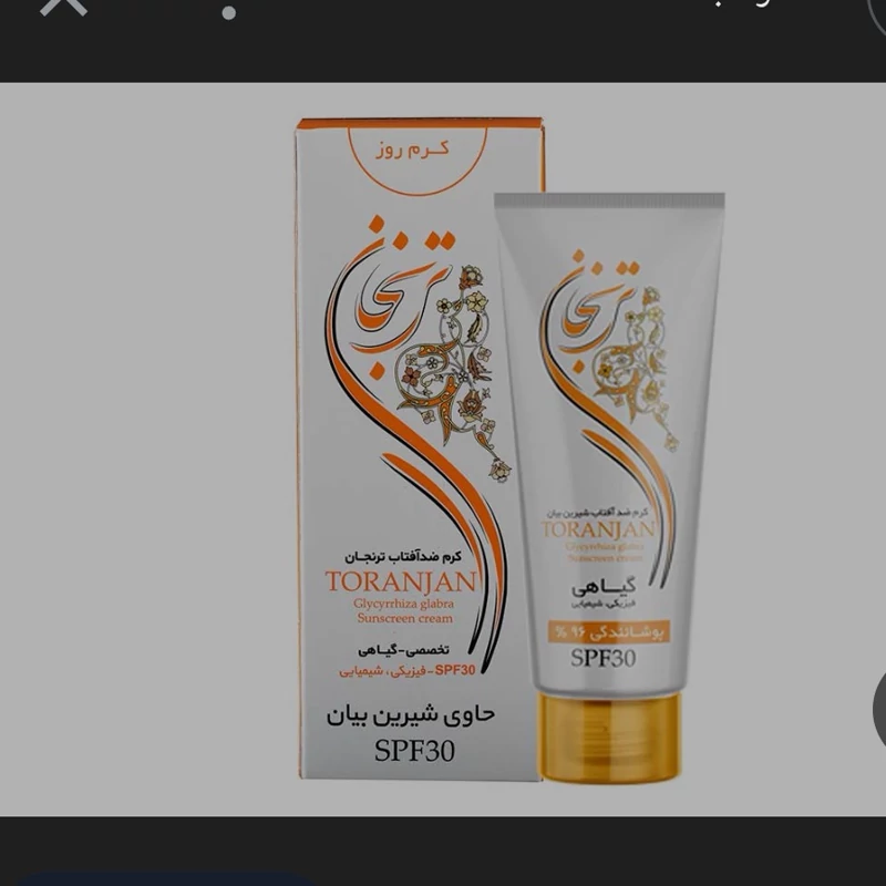 ضدافتاب رنگی ترنجان