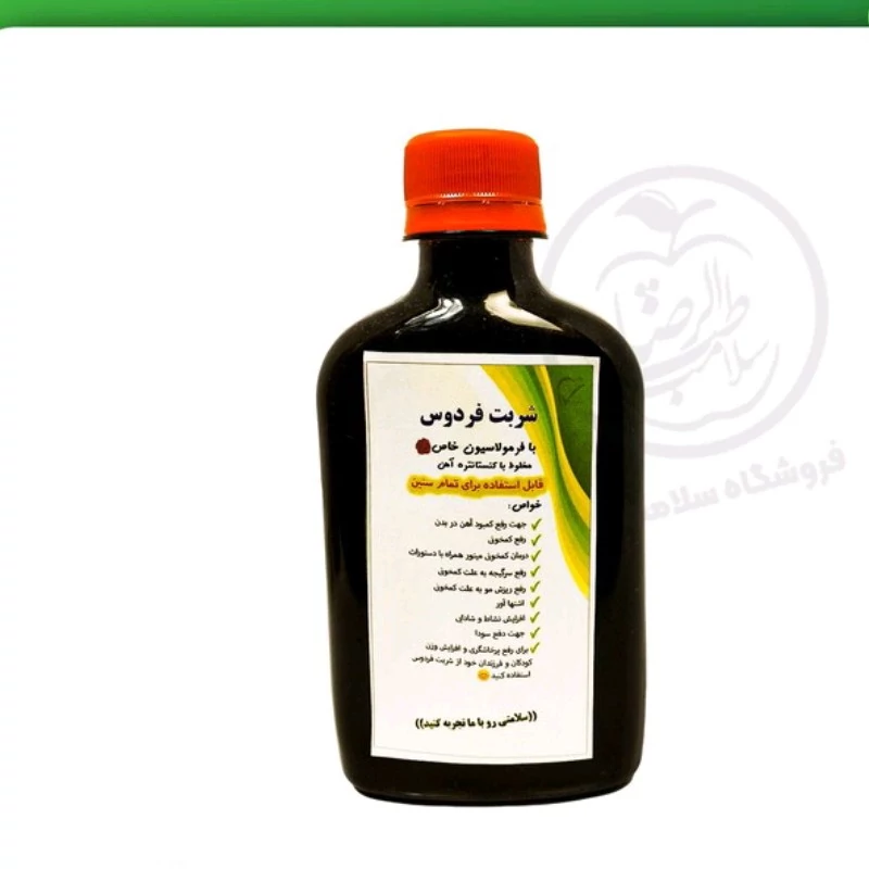 ترکیب گیاهی شربت فردوس بهبود سودا .کم خونی