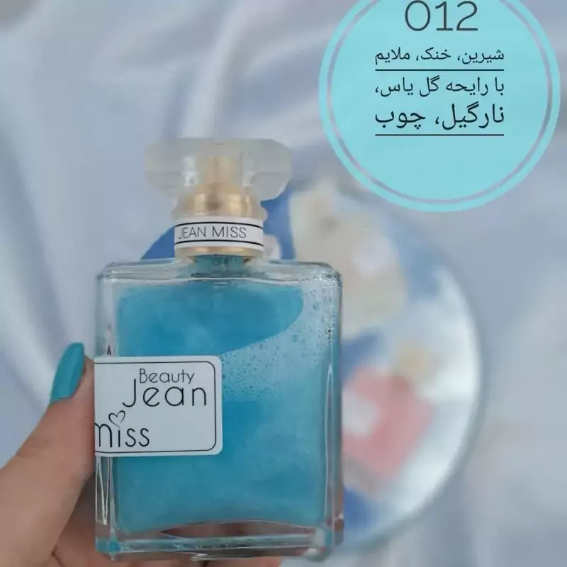 بادی اسلش خوشبو کننده بدن وکیوت جین
