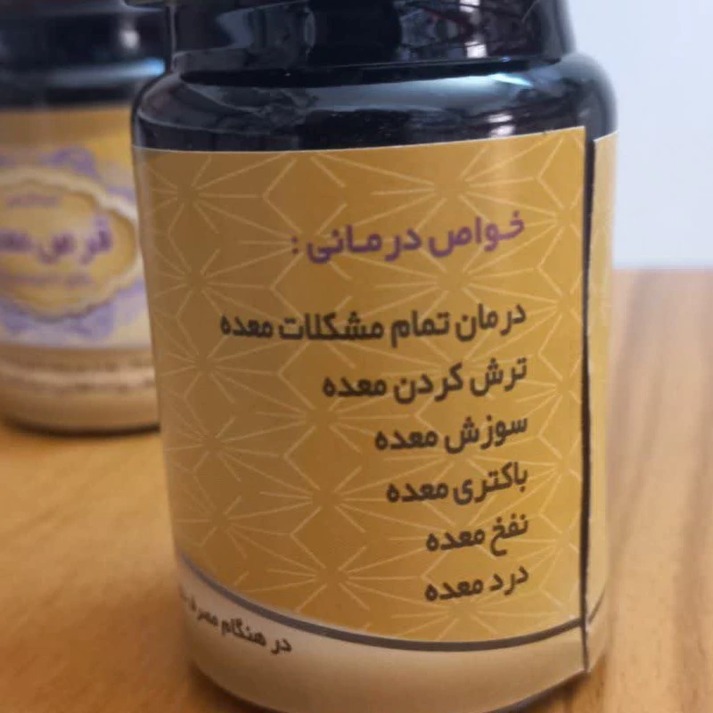ترکیب گیاهی  بیست گیاه معده
