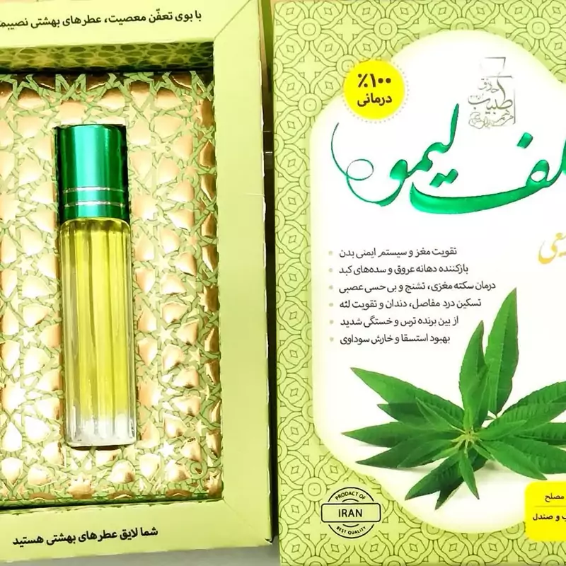 عطر علف لیمو