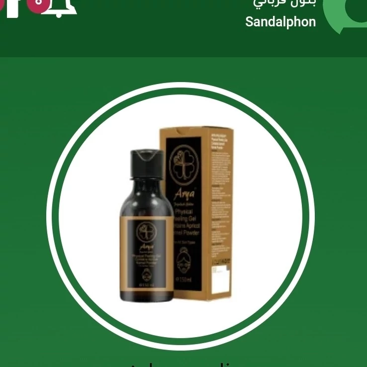 ژل لایه بردار ملیا دور چشم