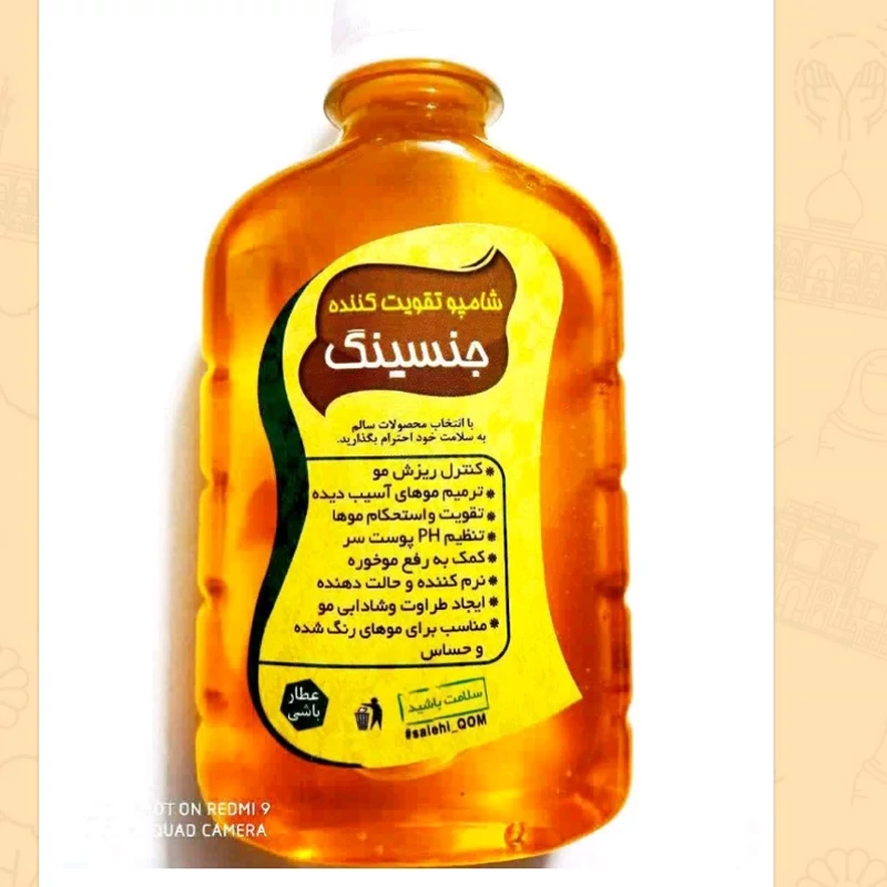 شامپو گیاهی جین سینگ مناسب مو رنگ شده وخشک