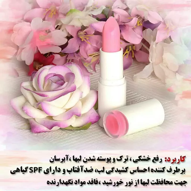 بالم لب گیاهی