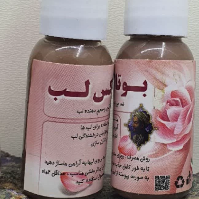 بوتاکس لب