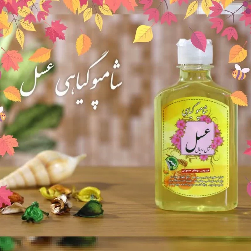 شامپوگیاهی عسل  مخصوص پوست معمولی اگزما پسوزیاریس