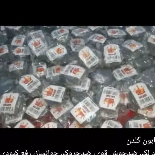 صابون گلدن ضدجوش جوانساز