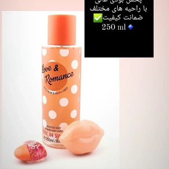بادی اسلش بدن خوشبو کننده بدن