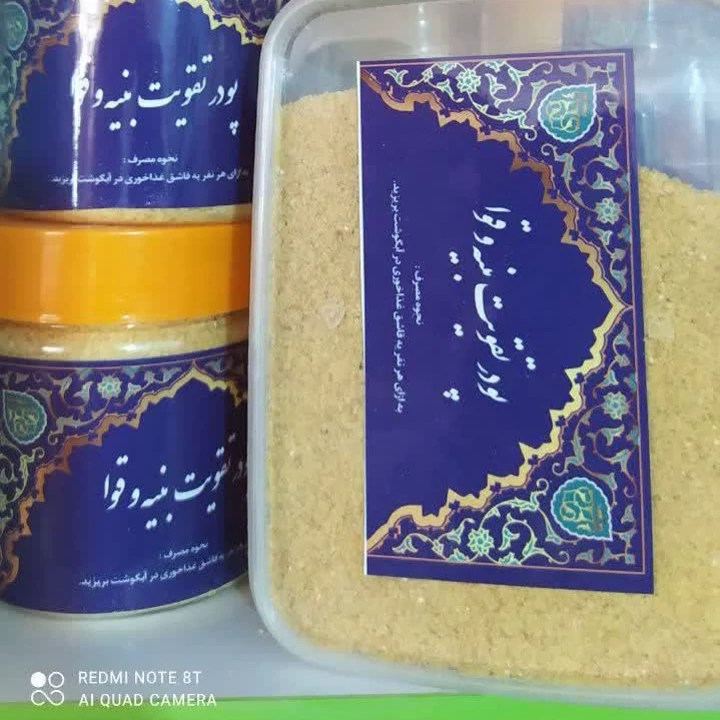 پودر تقویتی گیاهی کل بدن وکودک