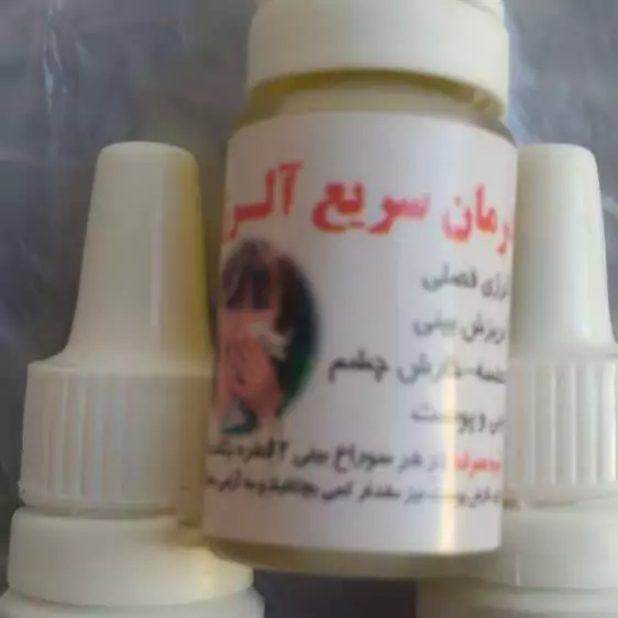 قطره  آلرژی