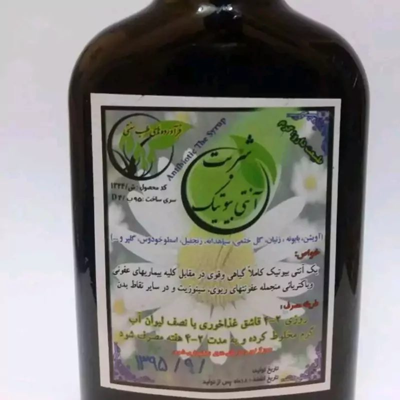ترکیب گیاهی آنتی بیوتیک گیاهی