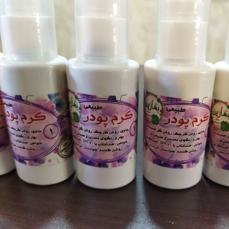 کرم پودرگیاهی