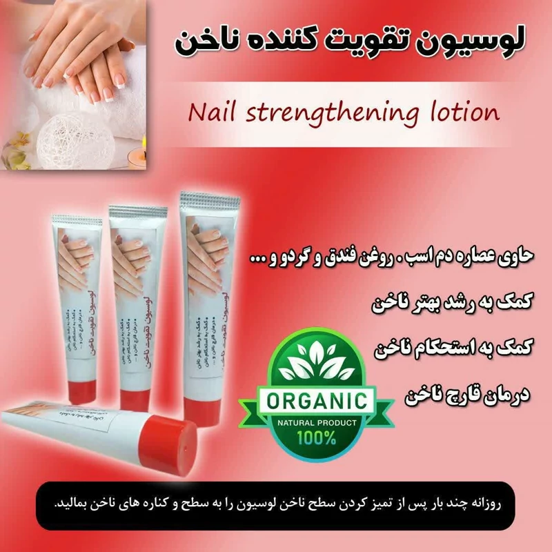 تفویت کننده ناخن