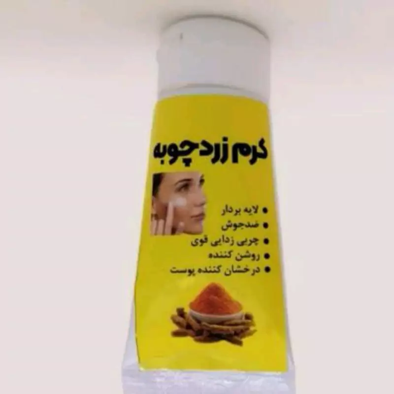 کرم زردچوبه ضدلک