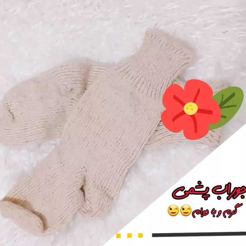 جوراب پشمی زنانه
