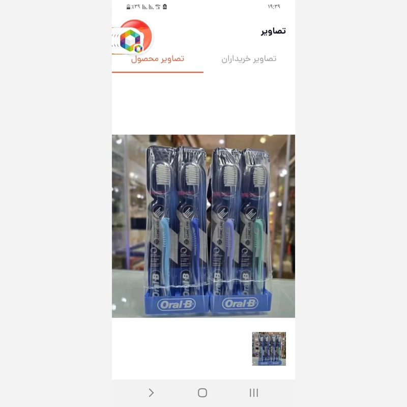 مسواک ارتودنسی