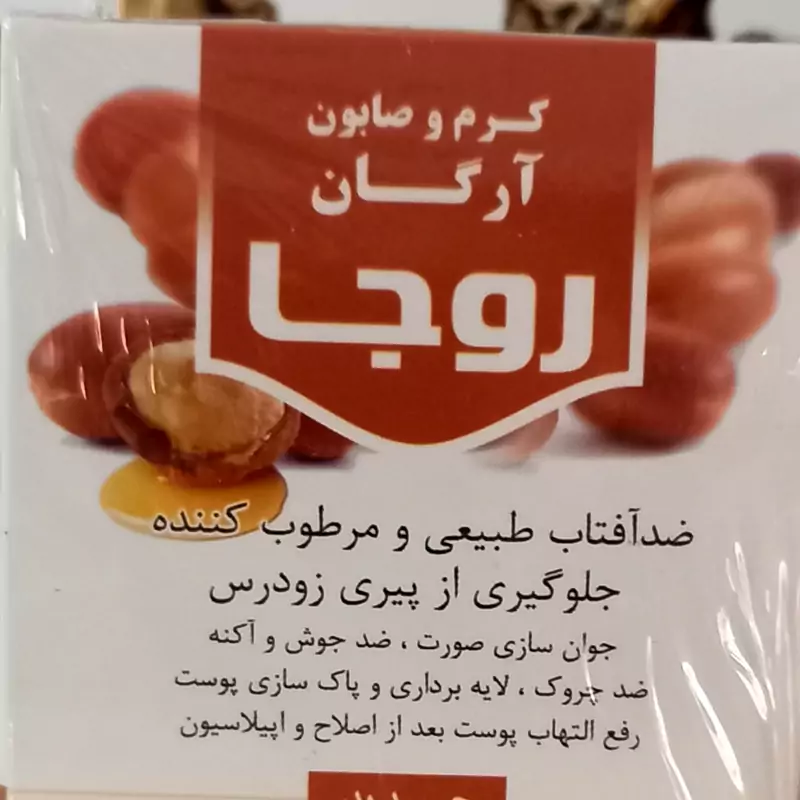 کرم وصابون ارگان ضدافتاب طبیعی ومرطوب کننده