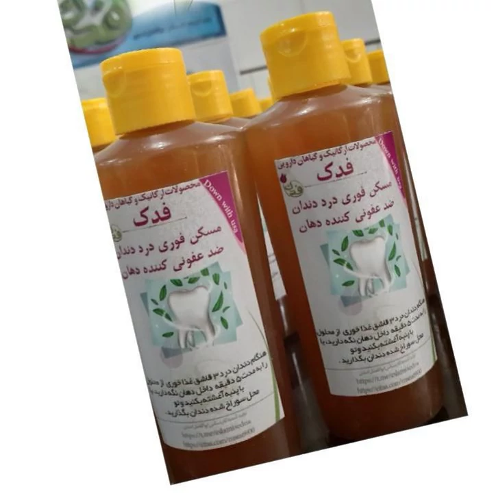 ترکیب گیاهی دهانشویه وبهبود درد دندان