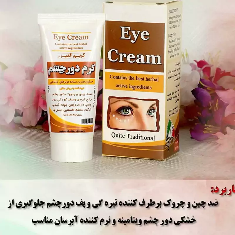 کرم دورچشم گیاهی