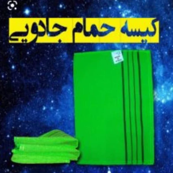 کیسه نانو جادویی حمام  لایه بردار صورت بدن سفیدکننده اصل