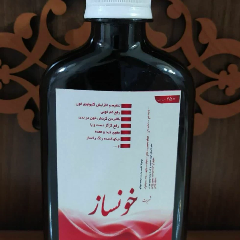 ترکیب گیاهی خونساز