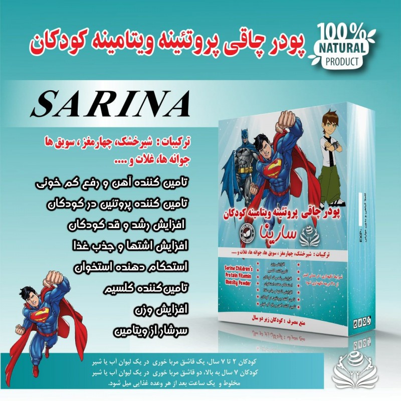 سویق وغلات تقویت کننده کودکان (کرایه درمقصد