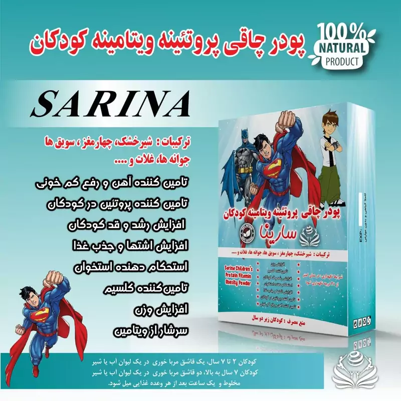 سویق غلات وجوانه ها
