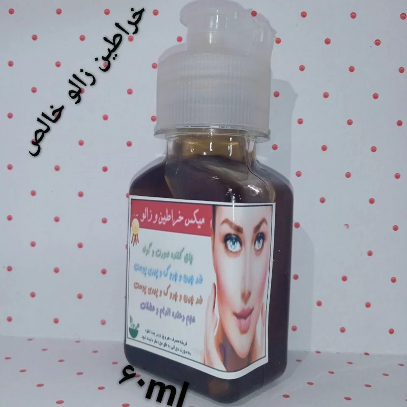 خراطین زالو مخصوص صورت لب بدن